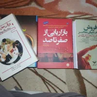 کتاب های کسب و کار|کتاب و مجله آموزشی|رباطکریم, نصیرشهر|دیوار