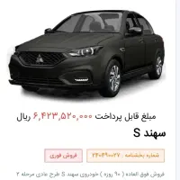 حواله اطلس s و سهند s|خودرو سواری و وانت|کرج, حاجی آباد|دیوار