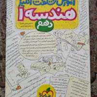 کتاب های کنکور ریاضی|کتاب و مجله آموزشی|قم, انسجام|دیوار