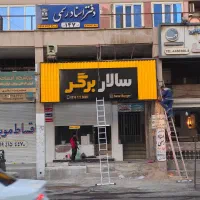 نصب انواع تابلو