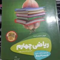 کتاب آموزشی کمک درسی