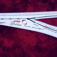 مژده به خیاطان