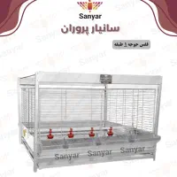 تولید قفس طیور(شوش)|لوازم جانبی حیوانات|اهواز, امانیه|دیوار