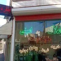 مغازه-تجاری-55-متری-بهر-جهان-پناه