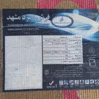 موکت زمرد مشهد|موکت|تهران, شوش|دیوار