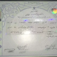 اخذ مدرک تحصیلی از دیپلم تا دکترا