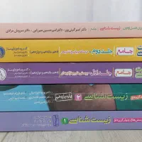 کتب کنکور تجربی و ریاضی