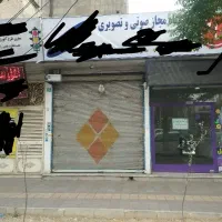 رهن-اجاره-یک-باب-مغازه-15-متری-در-سی-متری-باقرشهر