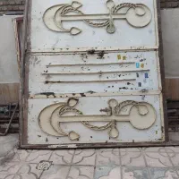 در حیاط|مصالح و تجهیزات ساختمان|پارسآباد, |دیوار