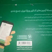کنکوری