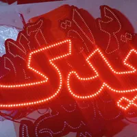 تابلو ال ای دی سیمکشی|فروشگاه و مغازه|مشهد, طبرسی شمالی|دیوار