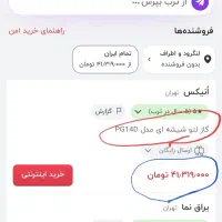 گاز رو اپنی LEToایتالیایی  باشرایط ویژه فروش|اجاق گاز و لوازم برقی پخت‌وپز|لنگرود, |دیوار