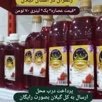 عصاره زعفران اصل زرد طلایی