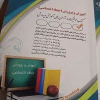 فروش کتاب استخدامی|کتاب و مجله آموزشی|شیراز, دارالرحمه|دیوار