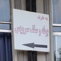 نیروی کار خانم