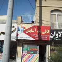 کافی نت خدمات اینترنت تایپ و تکثیر