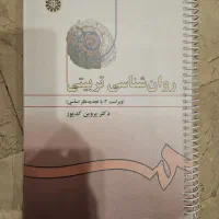 روانشناسی تربیتی کدیور