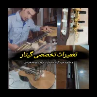 آموزش گیتار|خدمات آموزشی|شاهین‌شهر, فردوسی|دیوار