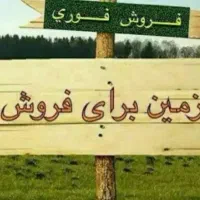 زمین فروشی مناسب سوله جاده راوند کوچه قصر ملک