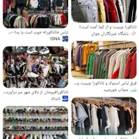 تاناکورا ۵ پلاستیک اسکان