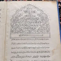 کتاب عتیقه|کلکسیون اشیاء عتیقه|تهران, فاطمی|دیوار