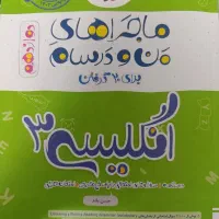 کتب نهایی و کنکوری|کتاب و مجله آموزشی|قم, نیروگاه|دیوار