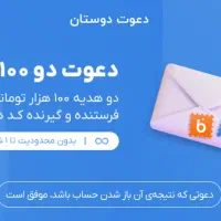 واریز جایزه بلوبانک یک میلیون ریال