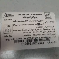 فر تو کار آشپزخانه اخوان|اجاق گاز و لوازم برقی پخت‌وپز|قزوین, |دیوار