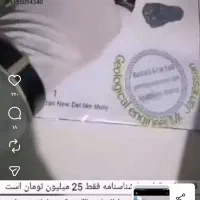 گردهمایی برای. شهاب سنگ مریخی اسمانی|گردهمایی و همایش|مشهد, سناباد|دیوار