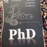 مجموعه پاسخهای تشریخی ازمون دکتری