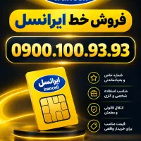 خط رند