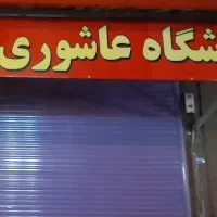 نیرو کار جهت همکاری در پروتئینی به صورت پاره وقت