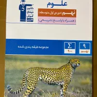 کتاب آبی قلم چی نهم