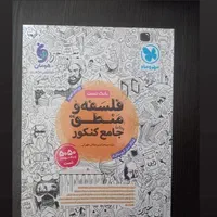 کتاب کمک درسی(کنکوری)