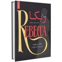 ۶ کتاب مطرح جهان