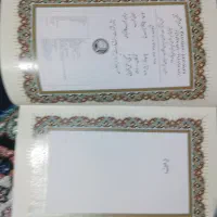 کتاب حافظ|کتاب و مجله ادبی|تهران, المهدی|دیوار