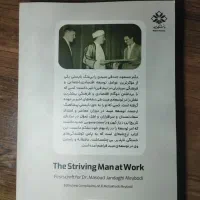 کتاب دکتر مسعود جندقی میبدی|کتاب و مجله ادبی|میبد, |دیوار