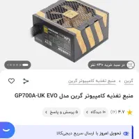 سیستم گیمینگ i5 12400|رایانه رومیزی|شاهینشهر, گزبرخوار|دیوار
