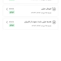 طلای رایگان میلی با ثبت کد