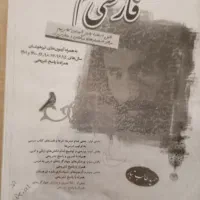 فارسی نهم طالب تبار