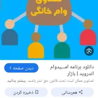 وام خونگی عالی بدون سود