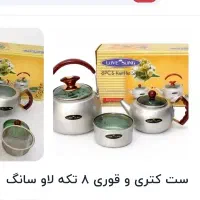 کتری قوری نو و آک با کارتن