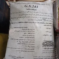 گروت و ملات آب بندی بتن با کیفیت عالی|مصالح و تجهیزات ساختمان|اصفهان, آفاران|دیوار