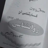مجموعه مدرسان شریف|کتاب و مجله آموزشی|لاهیجان, امیرشهید|دیوار