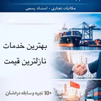 مترجم زبان چینی- تماس با چین