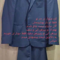 کت شلوار پیراهن