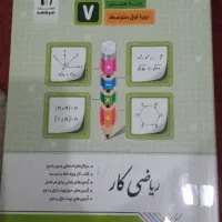 کتاب های کمک درسی هفتم|کتاب و مجله آموزشی|فولادشهر, B1|دیوار