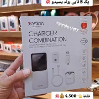 پک هدیه پاوربانک و ایرپاد و فلش