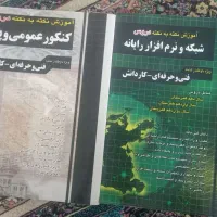 درسنامه های کامپیوتر داغ داغ با قیمت ها فوق العاده