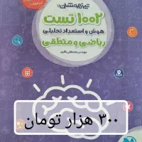 هوش کمپلکس مهروماه ششم به همراه کتابهای دیگر|کتاب و مجله آموزشی|تهران, ترمینال غرب|دیوار